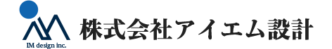 株式会社アイエム設計